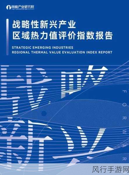 一区二区精-“探索拓展区域的全新发展机遇与战略”