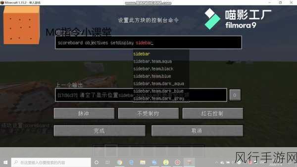 我的世界计分板队伍积分系统深度解析与财经数据