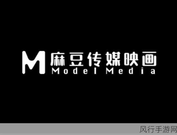 麻豆APP入口-畅享全新体验，拓展麻豆APP入口让你乐无穷！