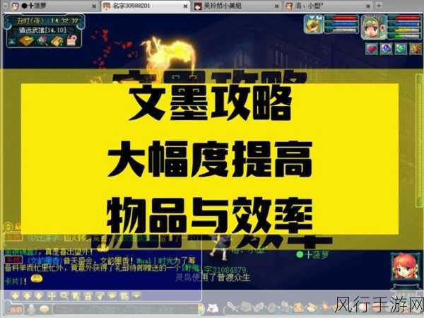 梦幻西游翰墨之道的通关秘籍