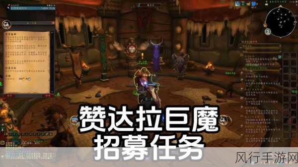 魔兽世界赞达拉护火者成就攻略,解锁财富与荣耀