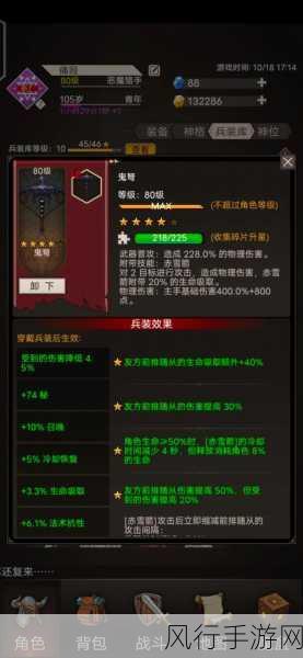 探秘不朽之旅每月兵装之星的精彩玩法