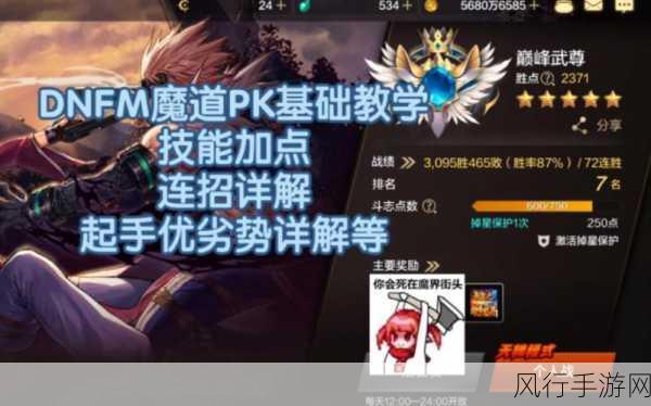 DNF手游魔道学者VS元素师，职业选择背后的财经考量