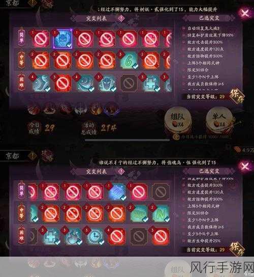 阴阳师最终战攻略揭秘，第一段通关秘籍与财经分析