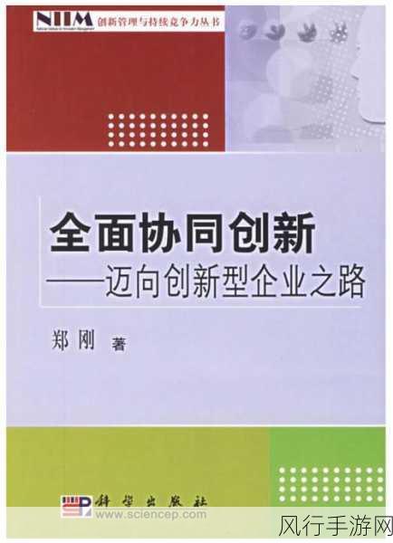 66m成长-“拓展66m：迈向更广阔的成长与创新之路”