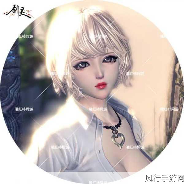 剑灵怀旧服捏脸-剑灵怀旧服：创意捏脸，打造独特角色体验