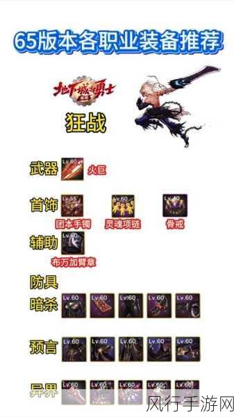 探索 DNF 手游中混沌魔石的神秘用途