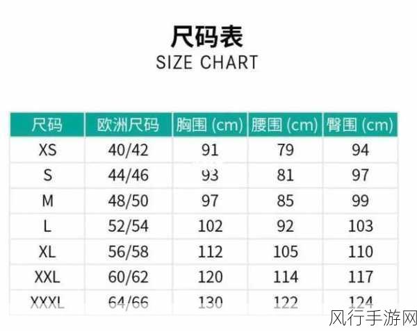 欧洲尺码日本尺码专线发布-“全新发布：欧洲尺码与日本尺码对照专线服务”