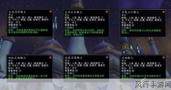 魔兽世界wlk武器战雕文-深入解析魔兽世界WLK武器战雕文的策略与应用