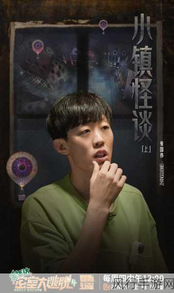密室大逃脱第四季0713体验版-密室大逃脱第四季0713体验版:破解谜团的极限挑战