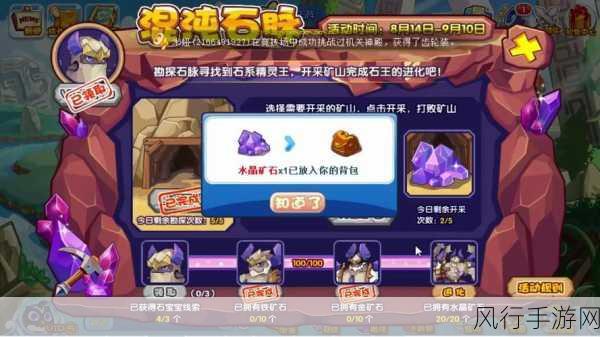 洛克王国铁矿石获取全攻略,手游财经视角的深度解析