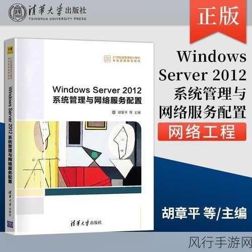 日本windowsserver200-全面解析日本Windows Server 200的功能与应用场景