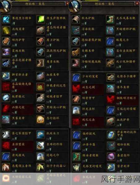 魔兽世界WLK怀旧服，贝塔本掉落全解析，财经视角下的装备盛宴