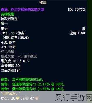 魔兽世界WLK怀旧服,贝塔本掉落全解析,财经视角下的装备盛宴