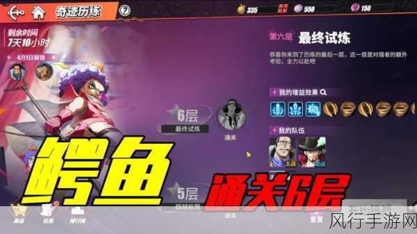 航海王热血航线,鳄鱼实战深度剖析与连招秘籍的财经价值