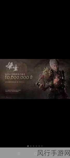 黑神话悟空81个成就解锁条件全揭秘,手游公司的创新与挑战