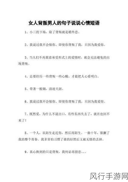 绿帽系列精选1-70-绿帽系列精选:探寻背叛与爱情交织的故事集