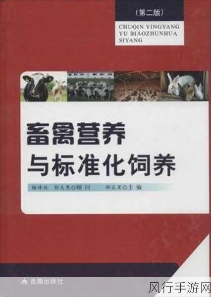 人与畜禽-人与畜禽的和谐共生与生态平衡探讨