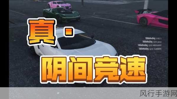 GTAOL竞速解锁新纪元，揭秘竞速改装解锁的财经密钥