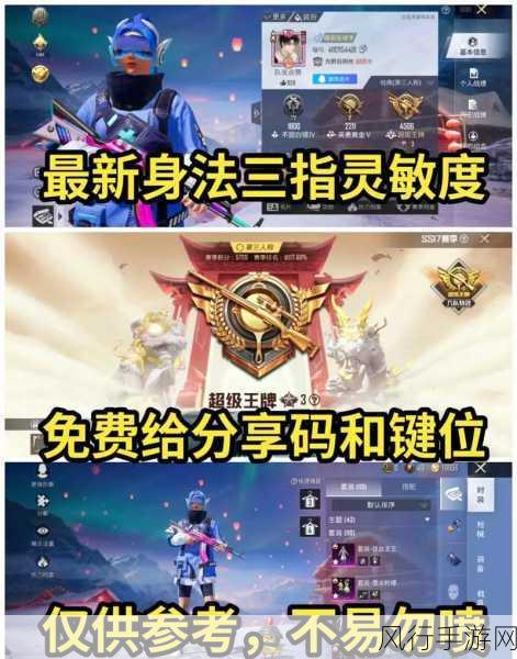 2024无后坐力灵敏度分享码-2024年度无后坐力灵敏度分享码的精彩拓展与解析