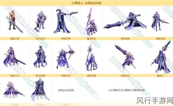 dnf骑士赞歌装扮任务怎么做的-探秘DNF骑士赞歌装扮任务的详细攻略与技巧