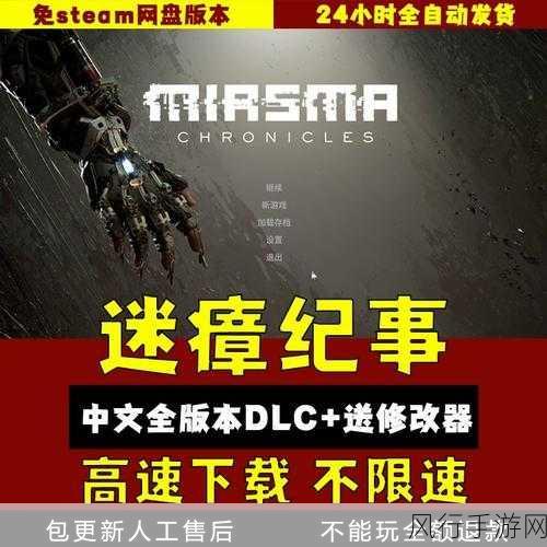 探索迷瘴纪事主线任务的通关秘诀