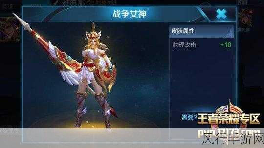 王者荣耀雅典娜出装攻略,解锁最强战士之路