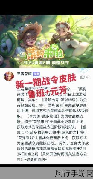 王者荣耀李元芳菜狗皮肤价格探秘