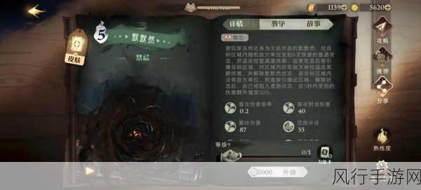 哈利波特:魔法觉醒卡片玩法深度解析与财经数据
