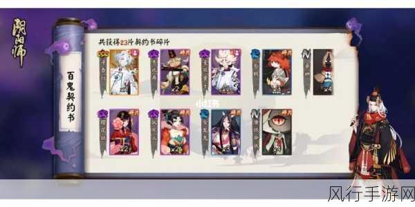 阴阳师SSR式神获取攻略,百鬼夜行砸豆策略解析