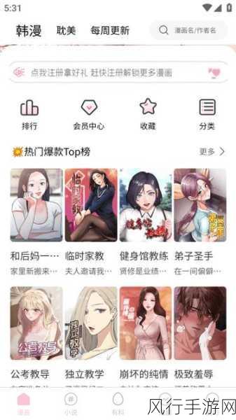 虫虫漫画登录页面免费漫画网页版-畅享无限免费漫画，轻松登录虫虫漫画网页版！
