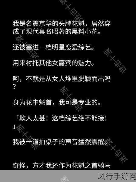 热点黑料—黑料不打烊-黑料不打烊：揭露娱乐圈背后的秘密与真相