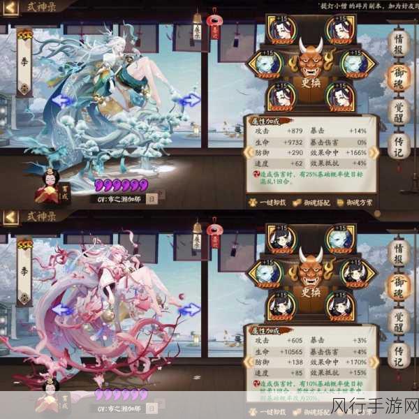 阴阳师须佐之男御魂搭配,解锁SSR式神的最强战斗力