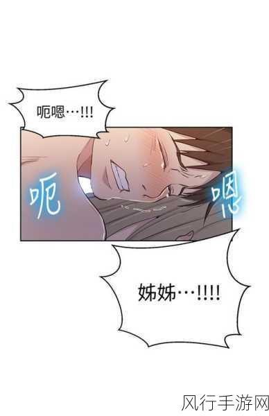 羞羞漫画_在线为成年人看-畅享成人漫画世界：尽情探索羞羞趣味故事