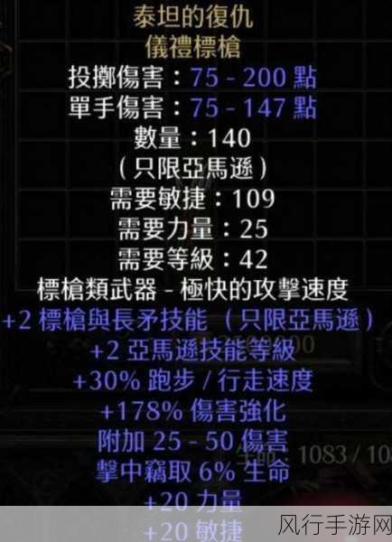 暗黑破坏神2重制版亚马逊装备搭配-暗黑破坏神2重制版亚马逊装备搭配全攻略与推荐