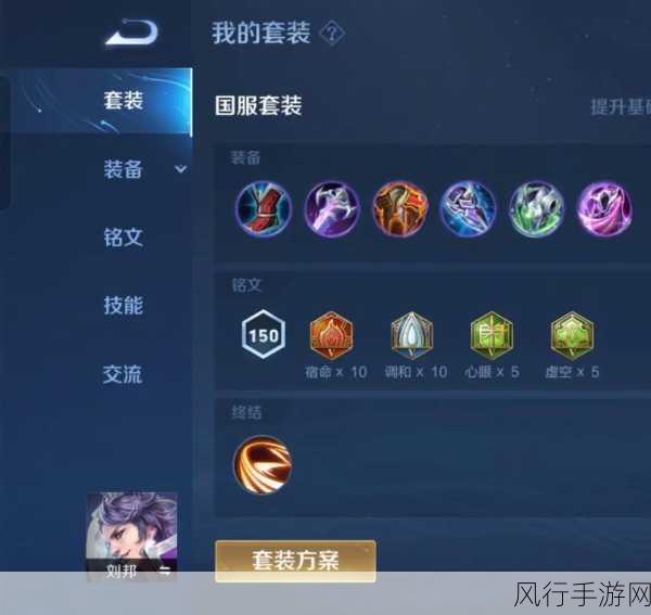 王者荣耀刘邦秒人出装深度解析,打造战场上的无敌战神