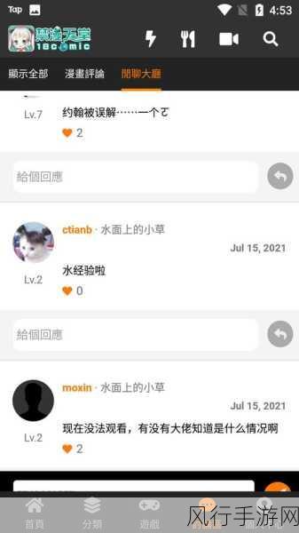 天堂jmcomicron.mic官网-探索天堂jmcomicron.mic官网的全新世界与精彩内容!