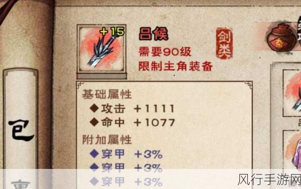烟雨江湖,深度解析装备获取策略与财经数据