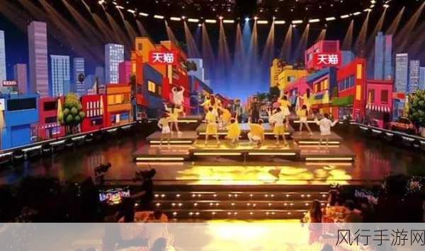 解锁双十一晚会直播,畅享精彩视听盛宴