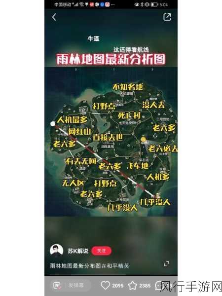 和平精英骑马功能详解，地图点位与财经影响