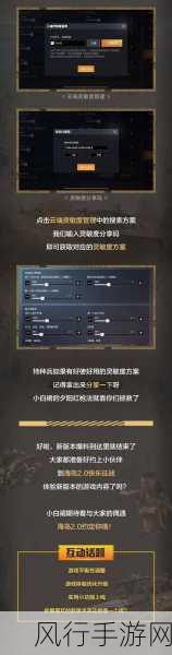 超凡先锋，枪械灵敏度与跑动性能的深度剖析