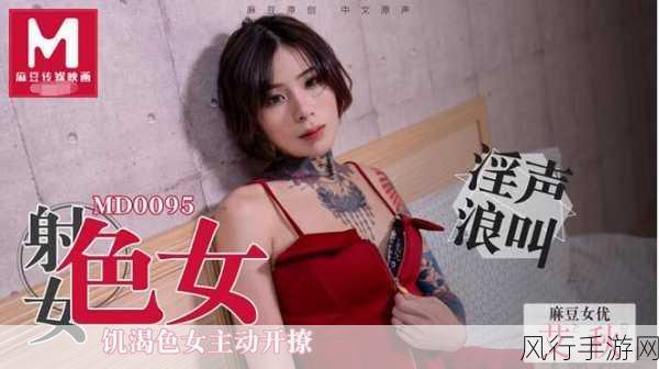 91精产国品一二三产区APP潘甜甜-91精产国品一二三产区APP:潘甜甜带你探索品质生活新选择