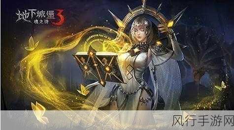 地下城堡3魂之诗,解锁位面行者试炼的财富之路