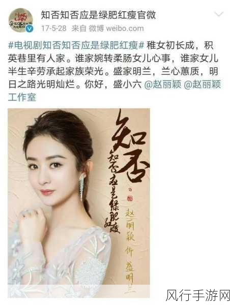 解读知否知否应是绿肥红瘦中的红瘦之谜