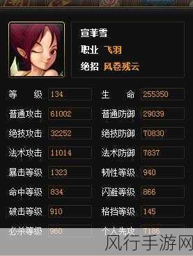 神仙道升级对三围属性增长深度解析
