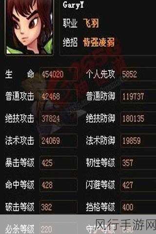 神仙道升级对三围属性增长深度解析