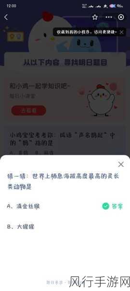6 月 5 日蚂蚁庄园答题答案全解析