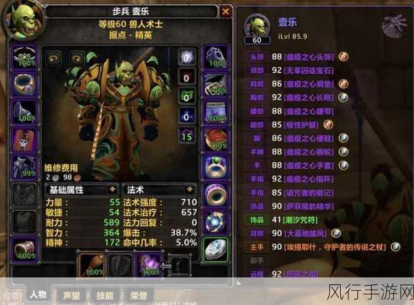 WLK战士PVP武器附魔-探秘WLK战士PVP武器附魔的最佳选择与搭配技巧