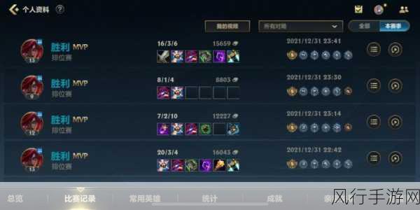 LOL系统匹配的PVP模式深度解析,人机是否包含在内?