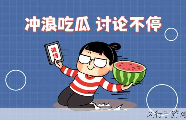 五一吃瓜网站官网入口下载-五一假期畅享美味，点击这里下载吃瓜网站官网入口！